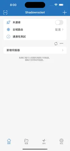 梯子加速器破解版pcandroid下载效果预览图