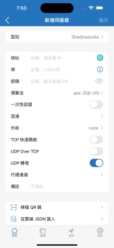 梯子加速器破解版pcandroid下载效果预览图