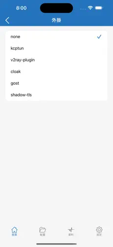 梯子加速器破解版pcandroid下载效果预览图