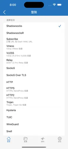 梯子加速器破解版pcandroid下载效果预览图